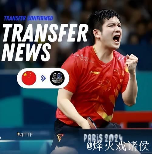 樊振东状态爆棚!德甲第10轮强势零封奇里塔 樊振东状态爆棚!德甲第10轮强势零封奇里塔